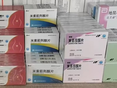 🌞(流产药/打胎药米非司酮网上哪里有卖的)米非司酮在线购买官网🌞私人微信电话联系,网上药店在线直接下单购买,正规渠道发货,正品包邮货到付款.